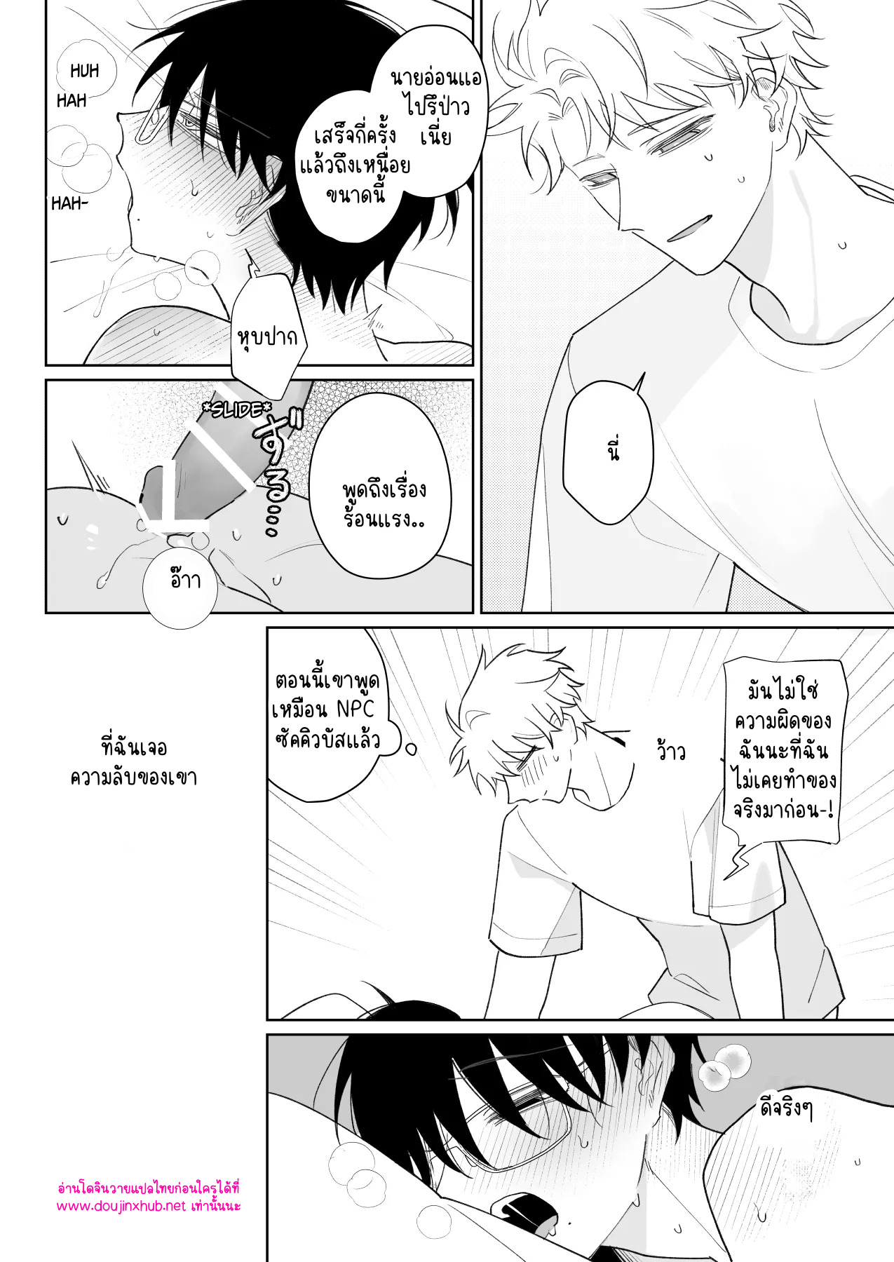 เพื่อนที่ดีที่สุด-21